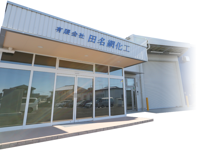 佐野工場社屋